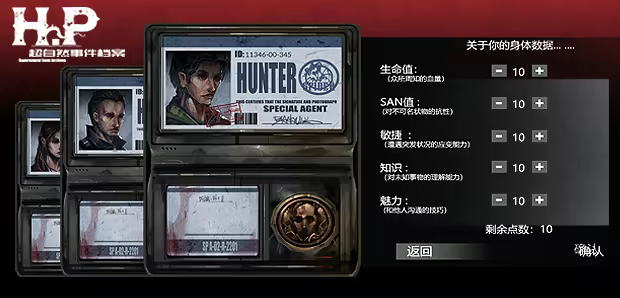H·P超自然事件档案
