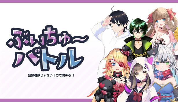 Save 30% on VTBattle-VTubers aren't about the number of