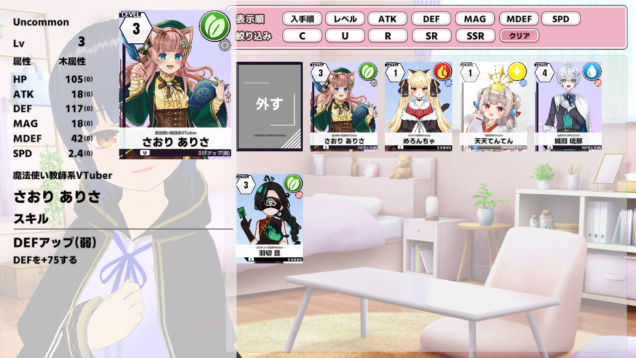 screenshot of ぶいちゅ～バトル登録者数じゃない！力で決める！ 2