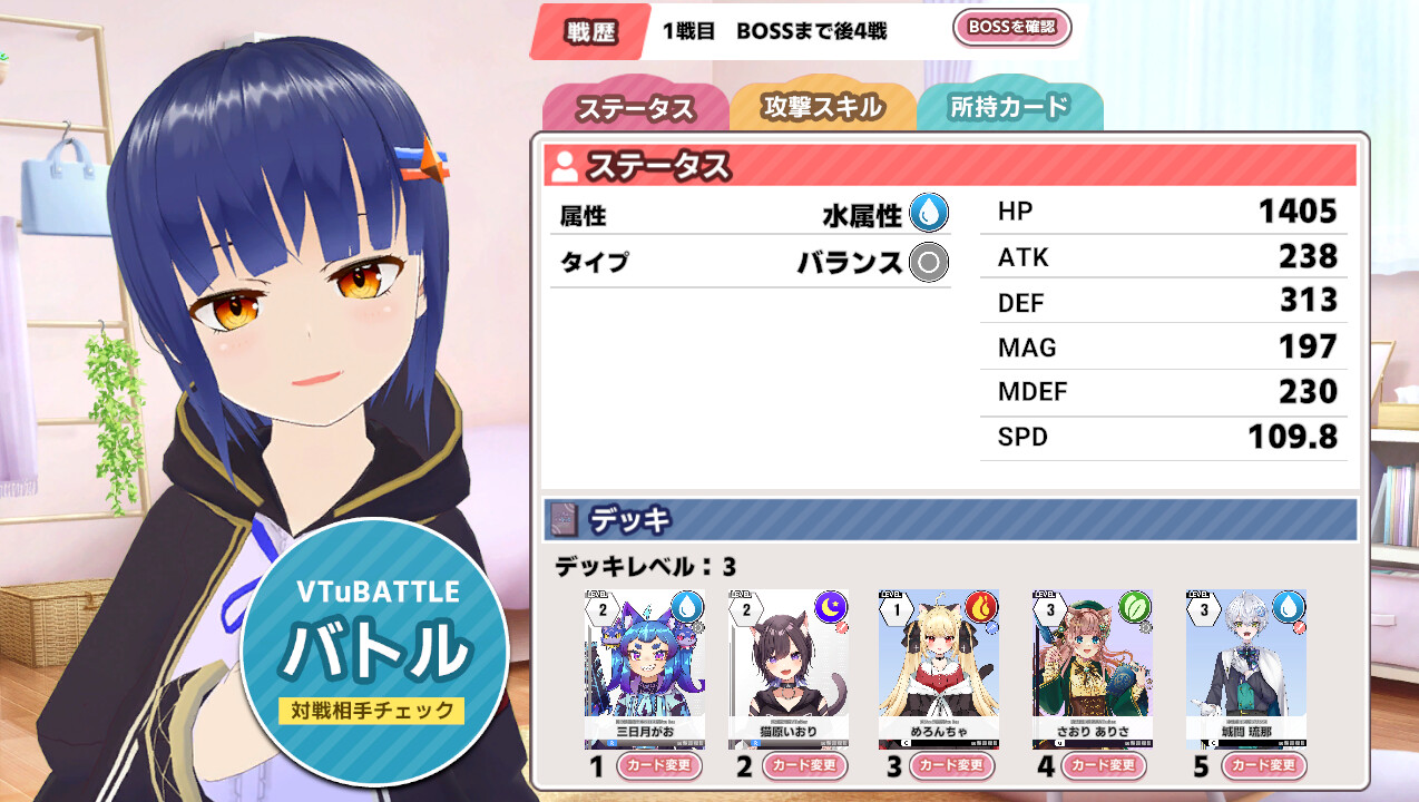 screenshot of ぶいちゅ～バトル登録者数じゃない！力で決める！ 1