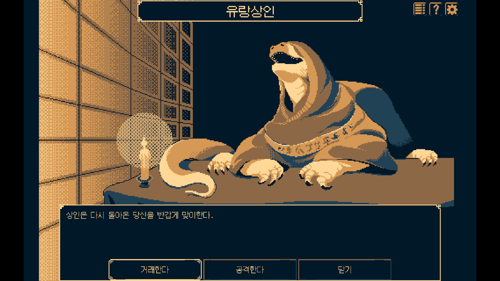 THYSIASTERY 티지애스터리 스크린샷 5