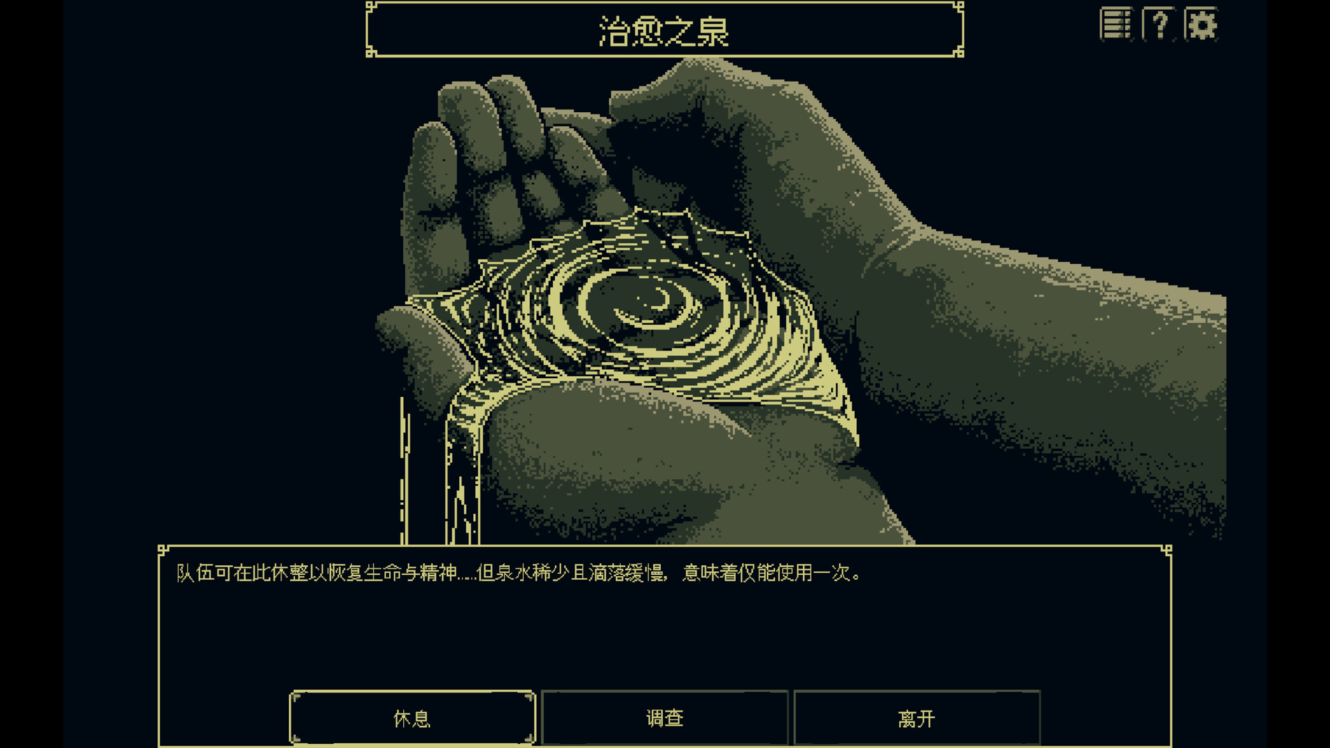 祭祀地宫 截图