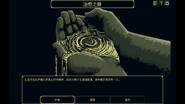 祭祀地宫 THYSIASTERY 截图 11