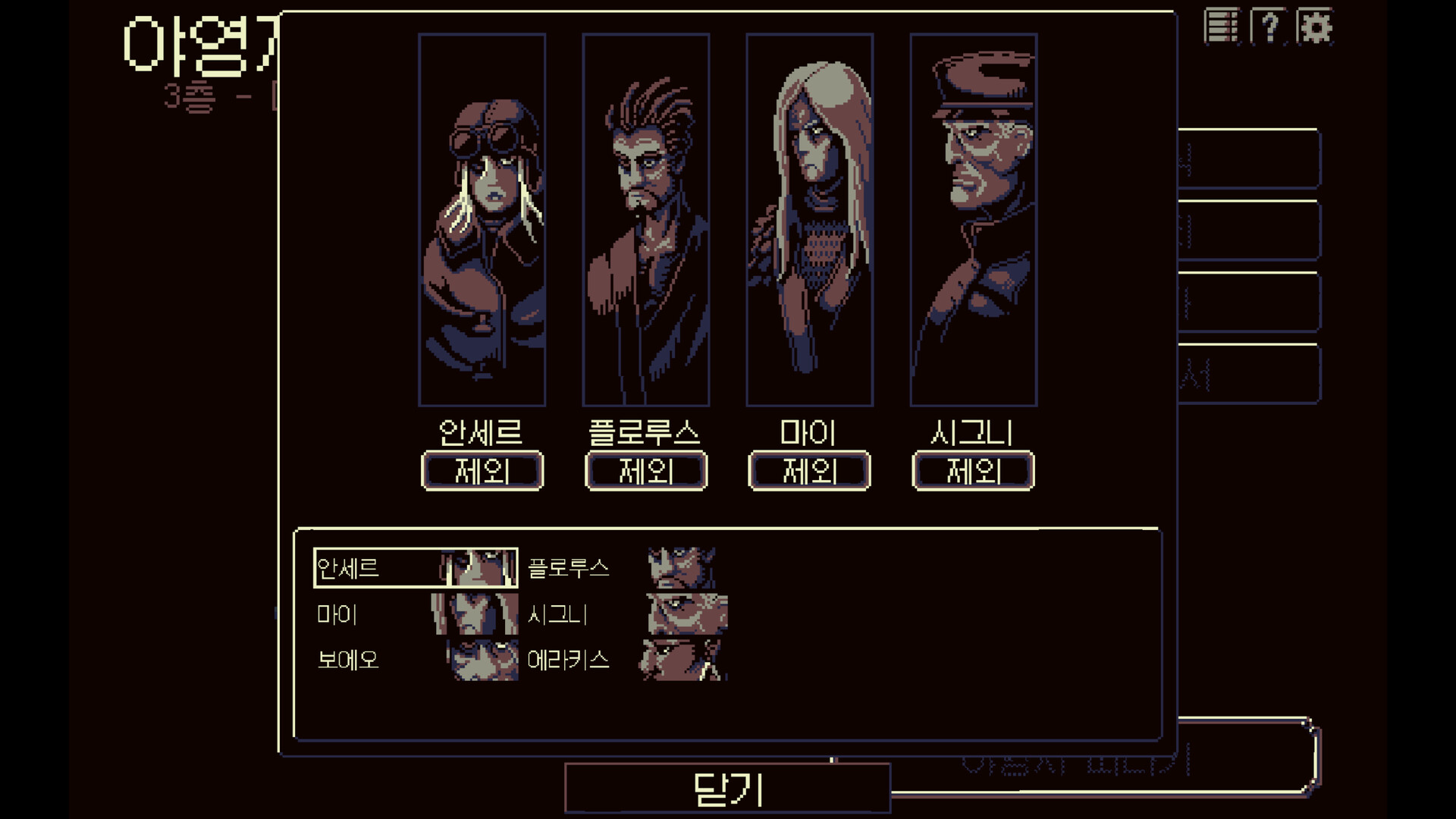 THYSIASTERY 티지애스터리 스크린샷 6