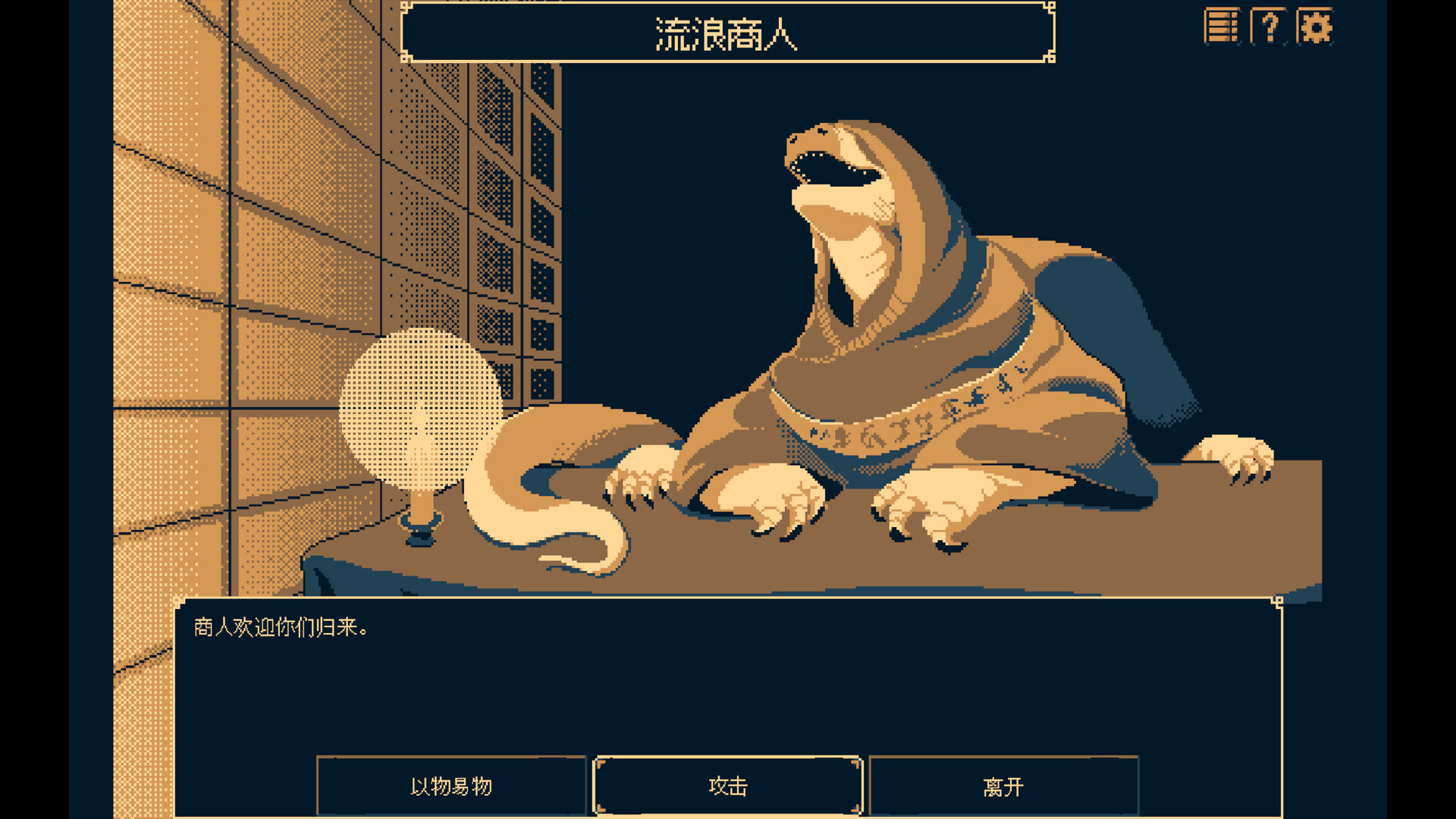祭祀地宫 截图