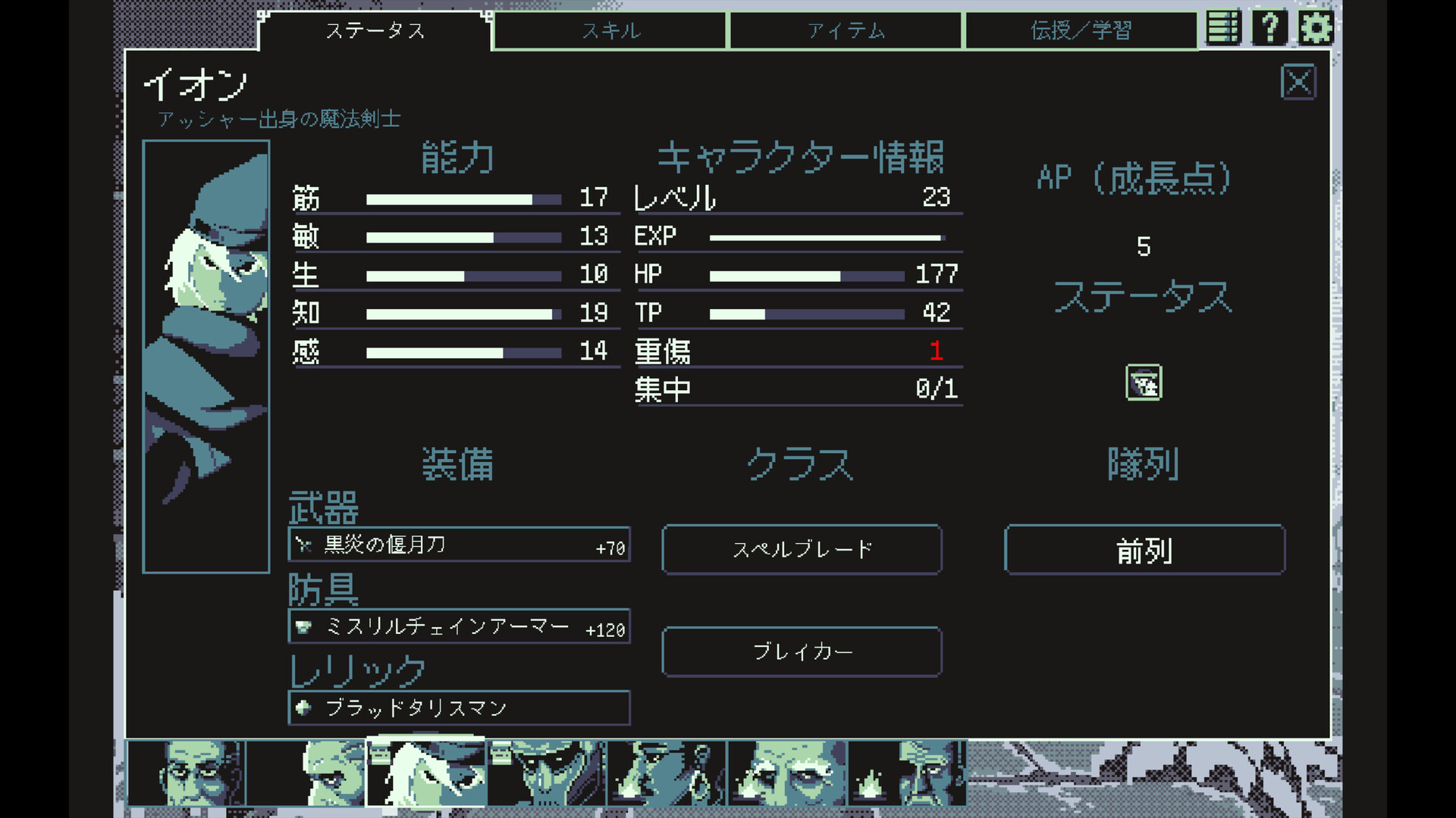 THYSIASTERY (ジシアステリー) screenshot