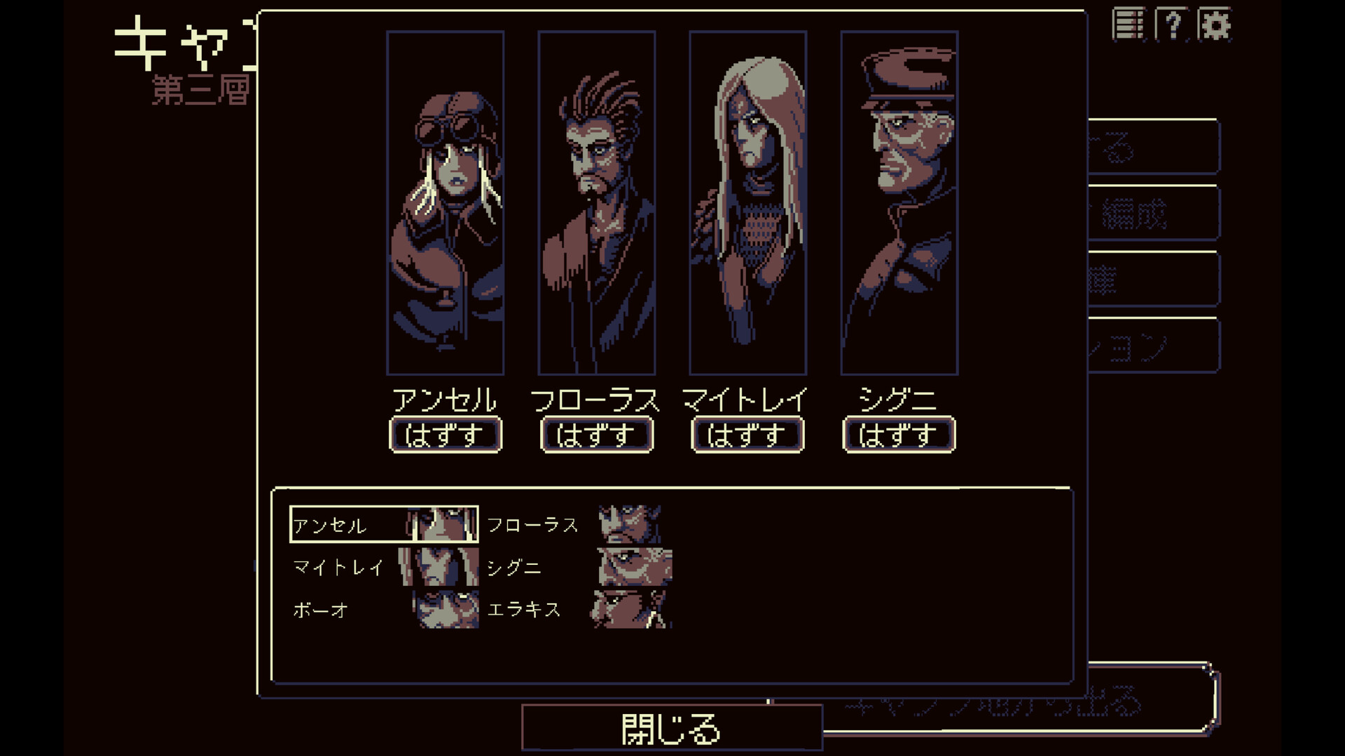 THYSIASTERY (ジシアステリー) screenshot