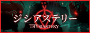 THYSIASTERY (ジシアステリー)