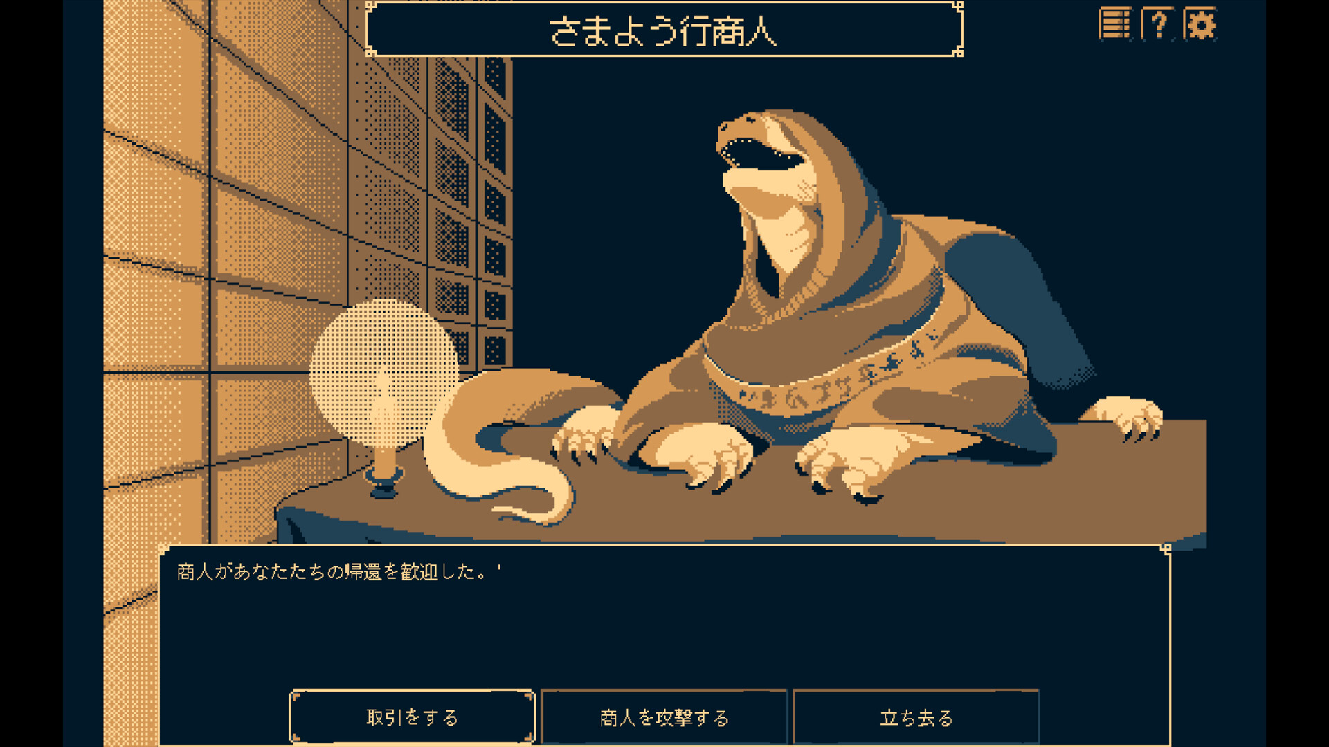 THYSIASTERY (ジシアステリー) screenshot