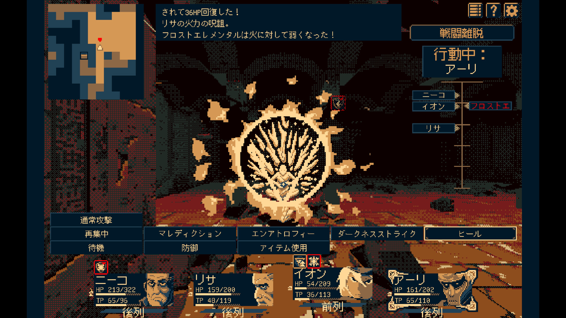 THYSIASTERY (ジシアステリー) screenshot