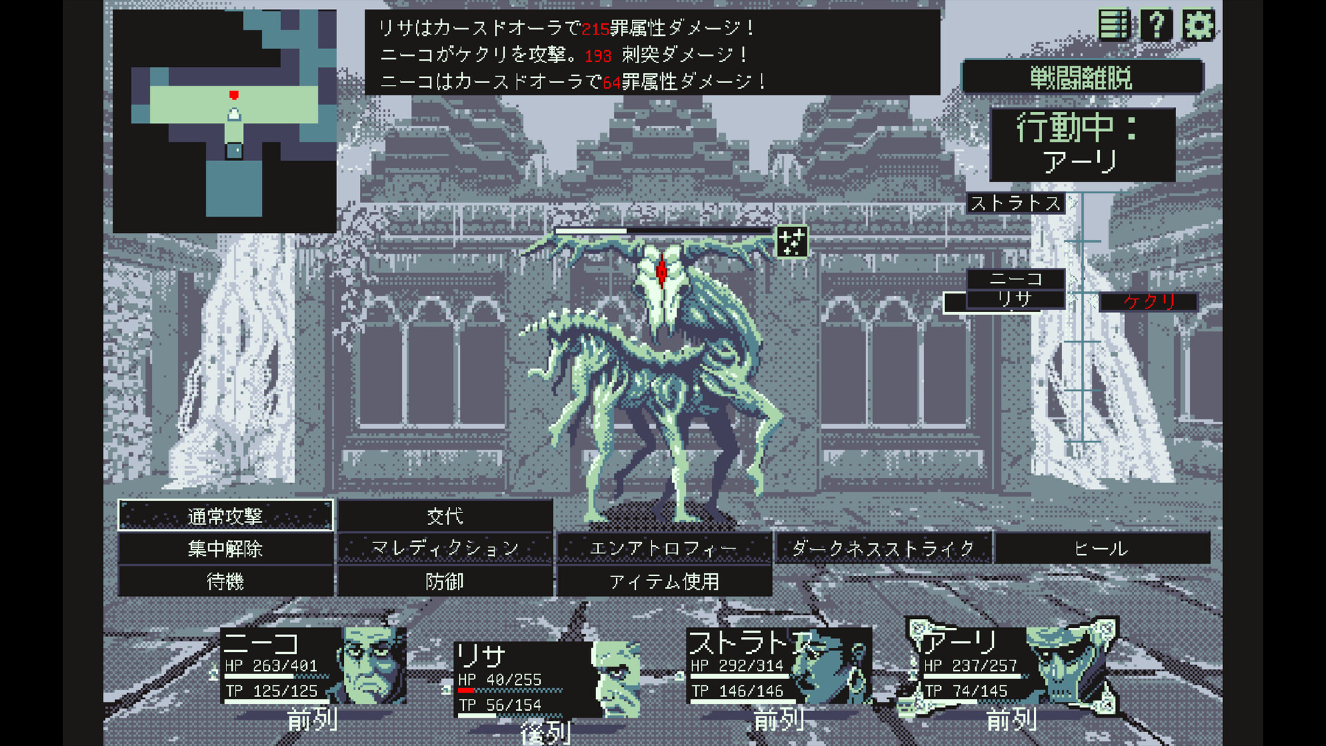 THYSIASTERY (ジシアステリー) screenshot