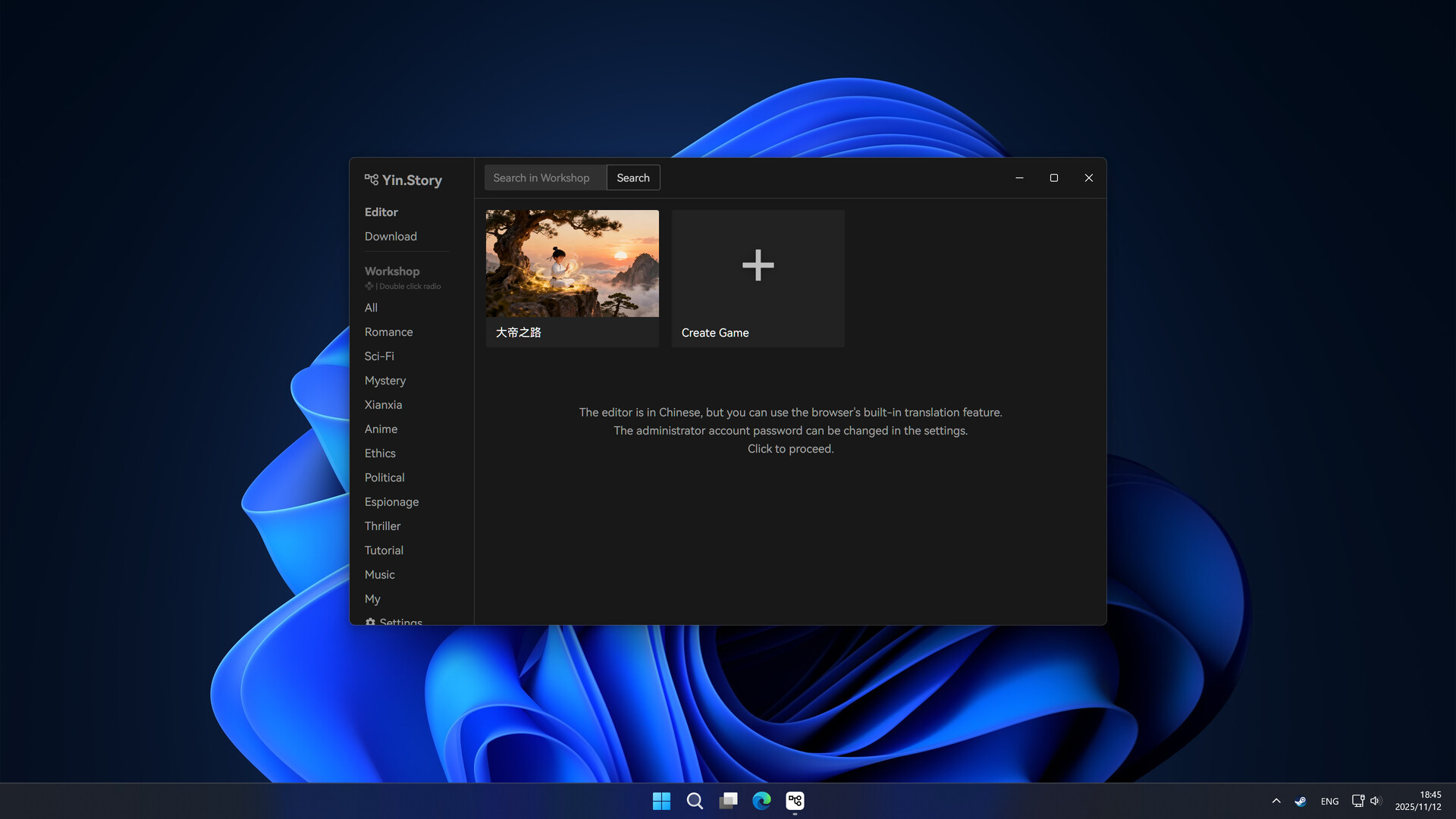 Yin.Story screenshot 1