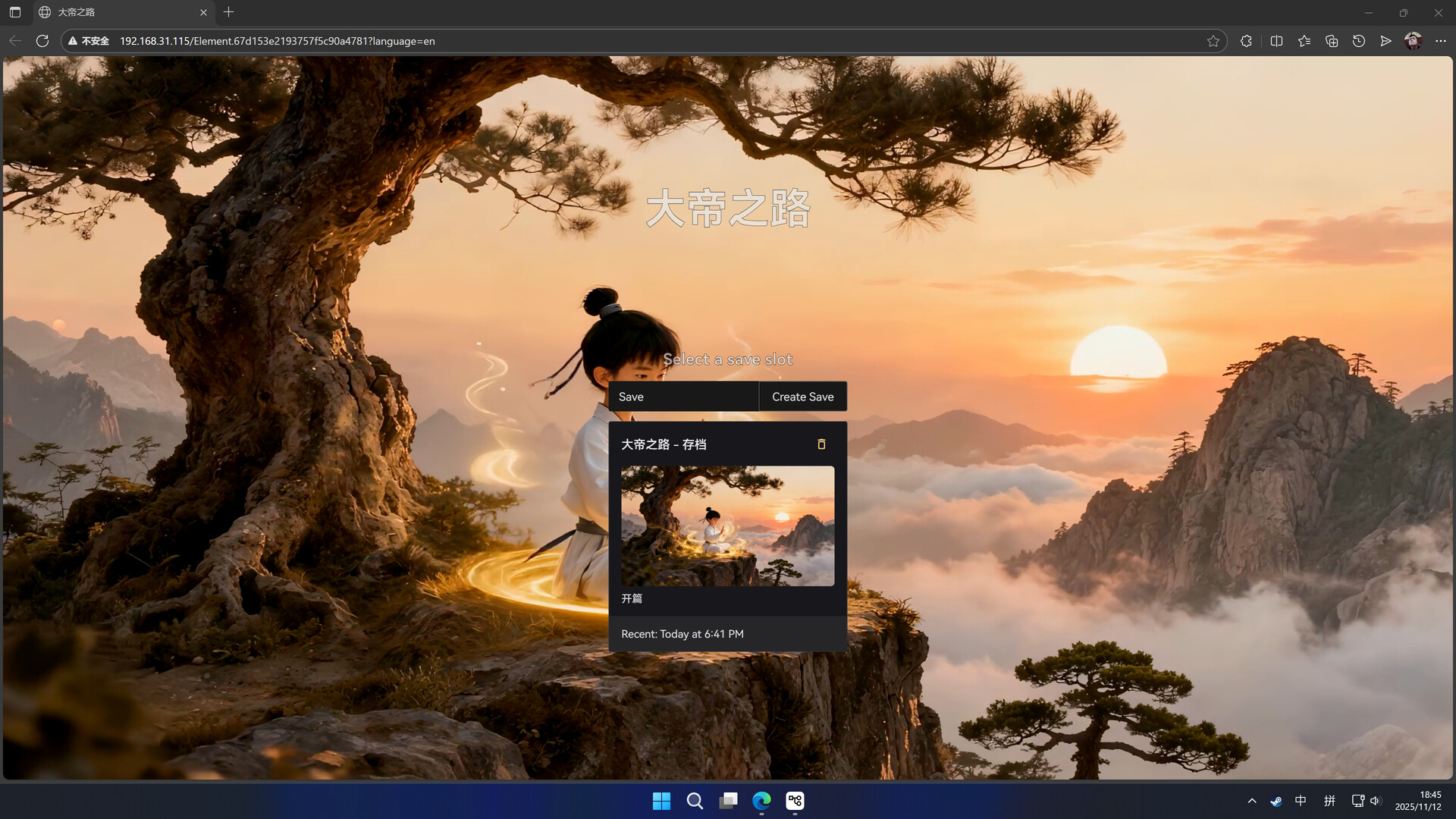 Yin.Story screenshot #4