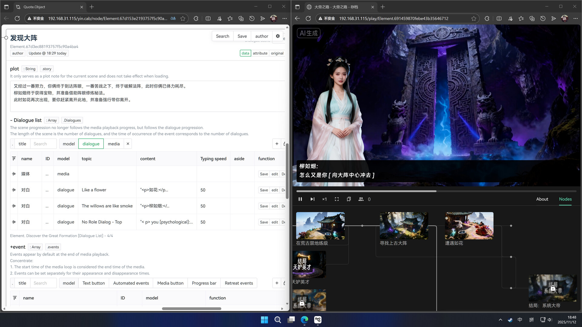 Yin.Story screenshot #6