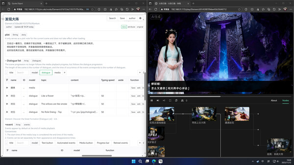 Yin.Story screenshot 6