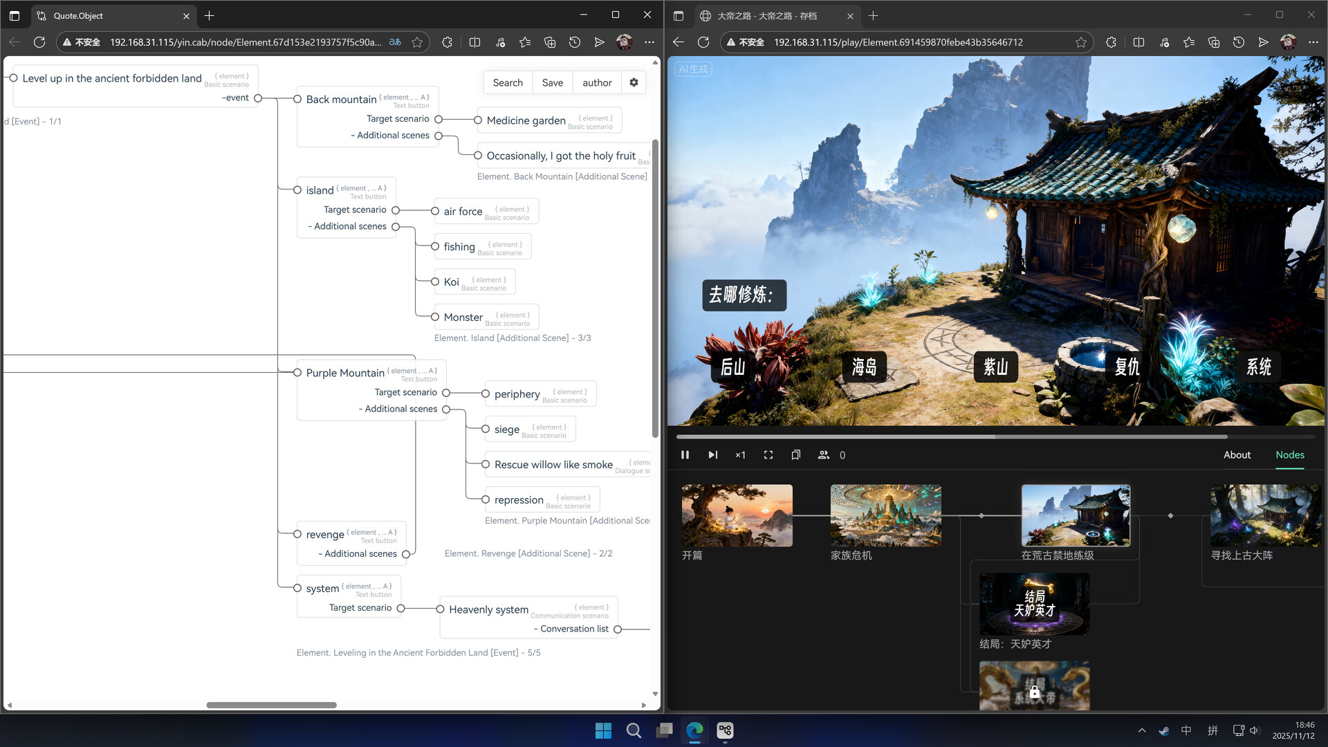 Yin.Story screenshot #5