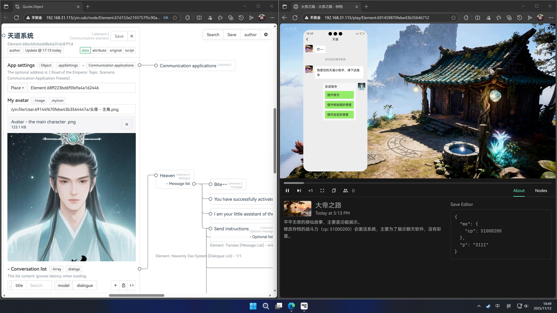 Yin.Story screenshot 7