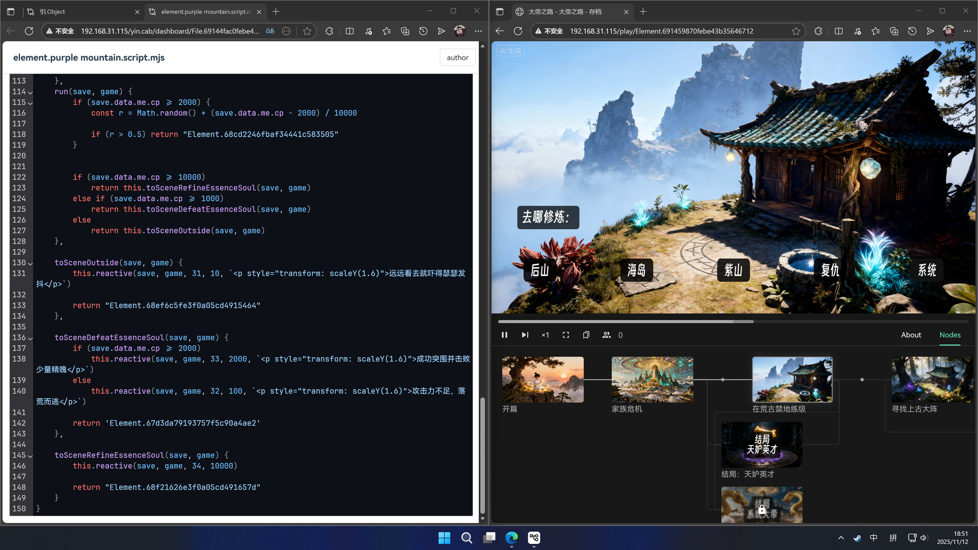 Yin.Story screenshot 8