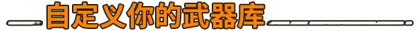 方舟游戏资源图片