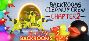 Backrooms 清掃隊 (Backrooms Cleanup Crew)