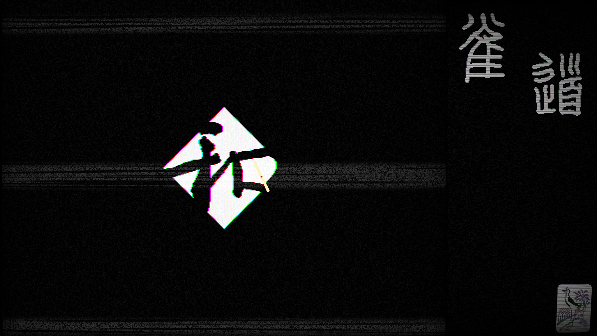 雀道 Mahjong Route screenshot #6