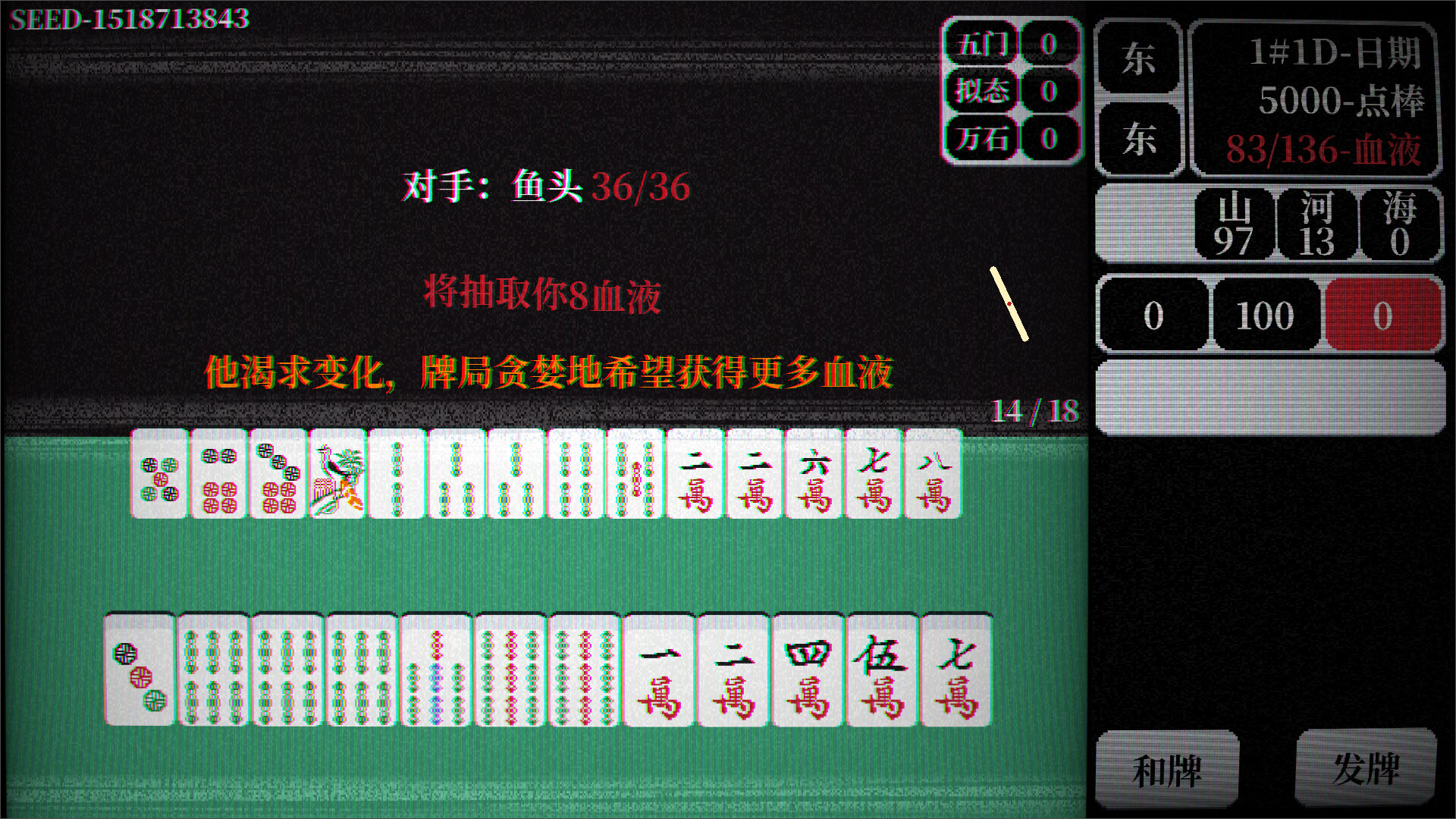 雀道 Mahjong Route screenshot #2