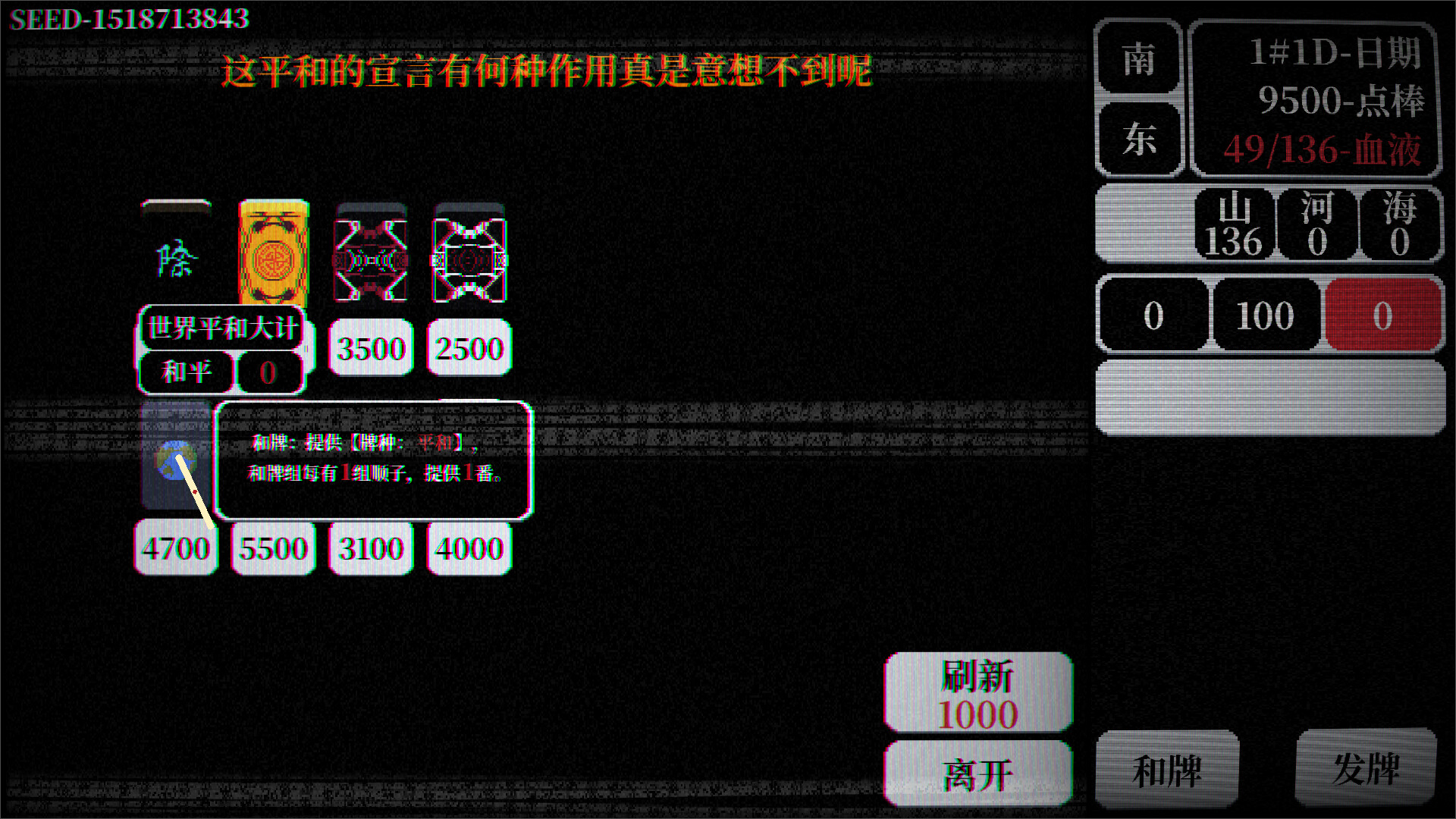 雀道 Mahjong Route screenshot #4