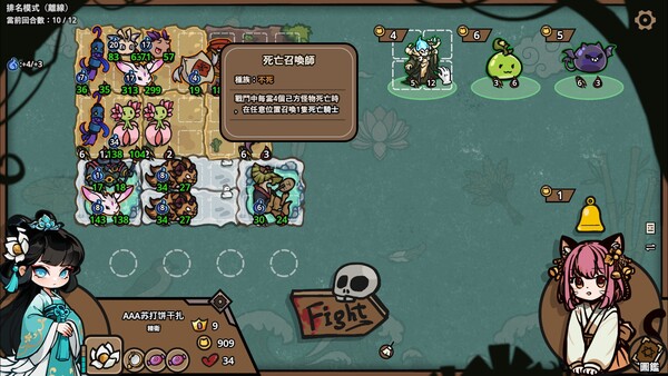 怪物對決自走棋 遊戲截圖 6