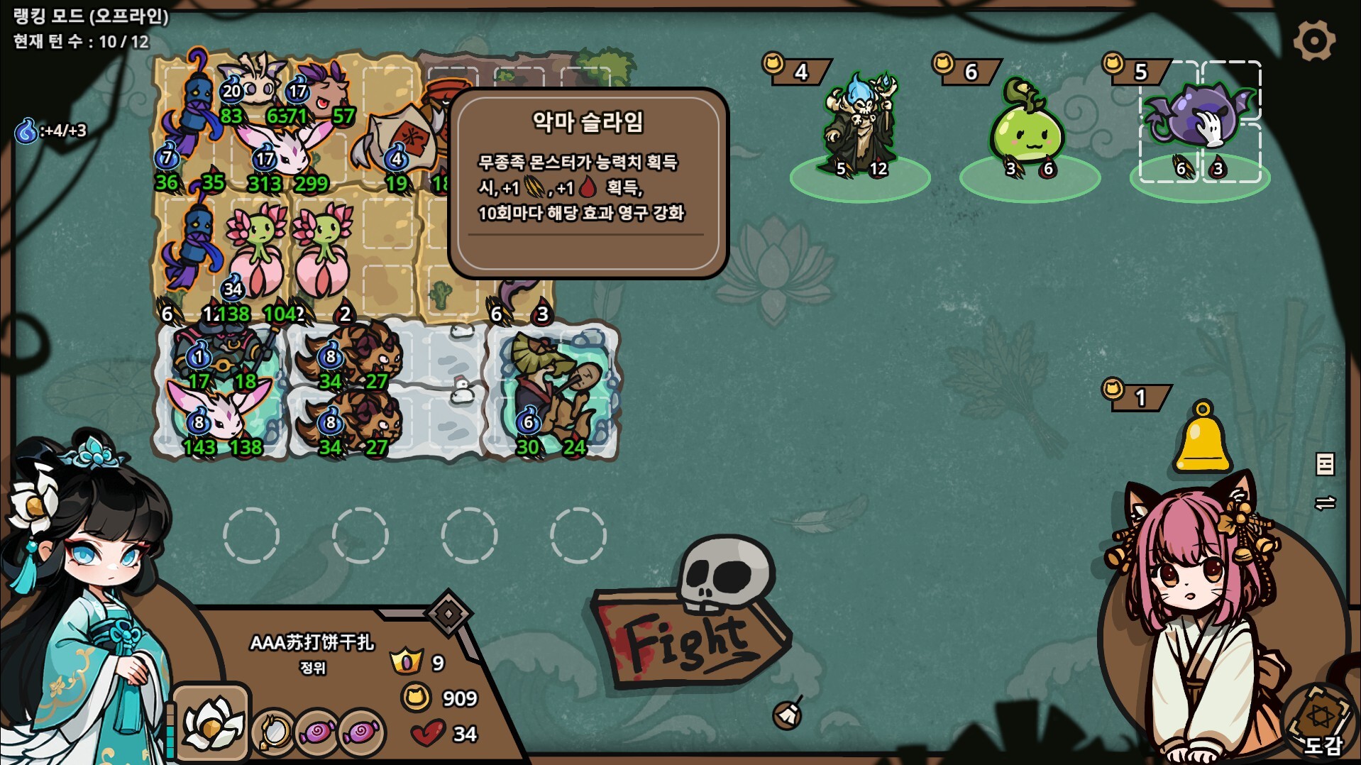 Monster Battles 스크린샷 6