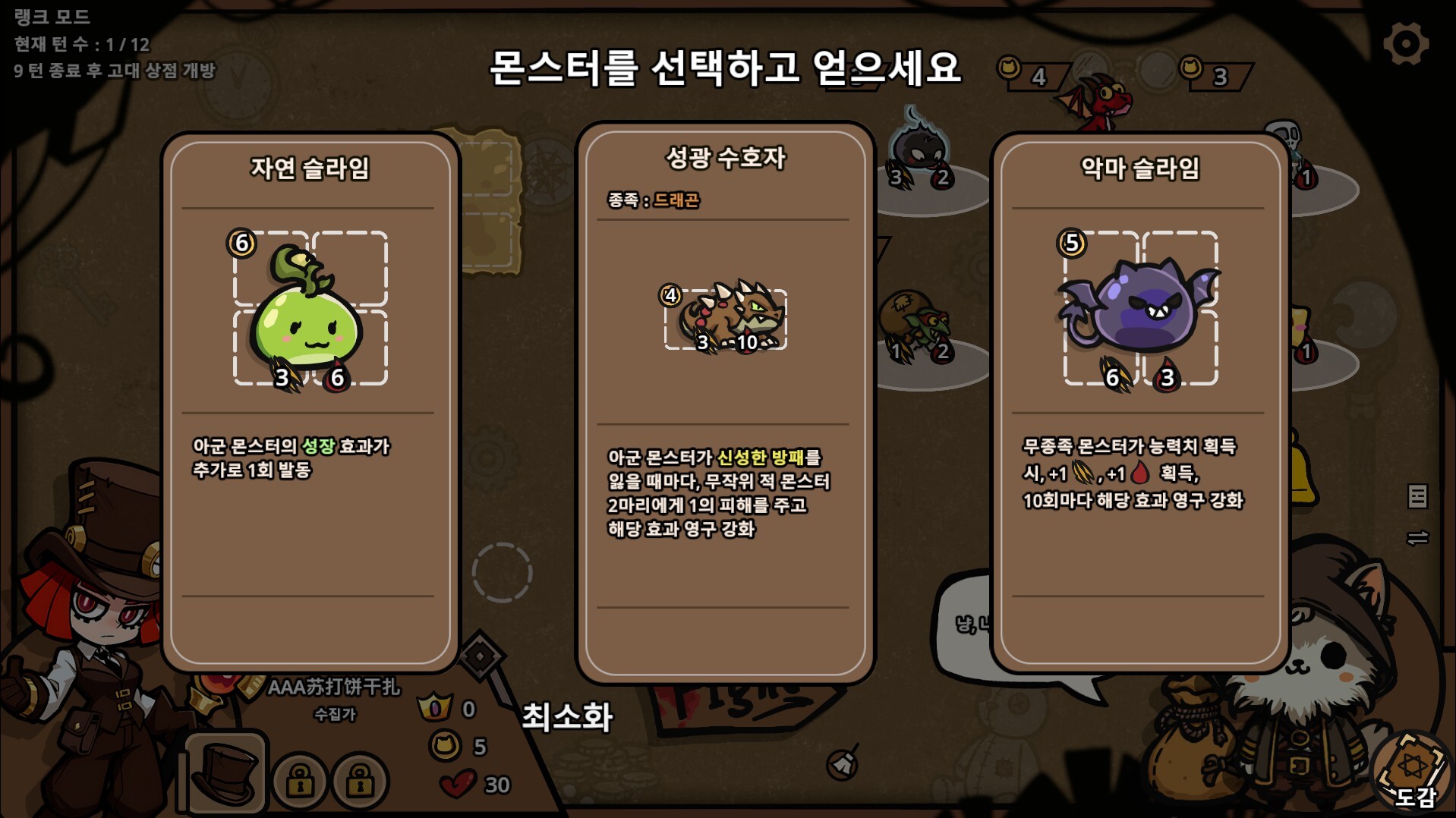 Monster Battles 스크린샷 5