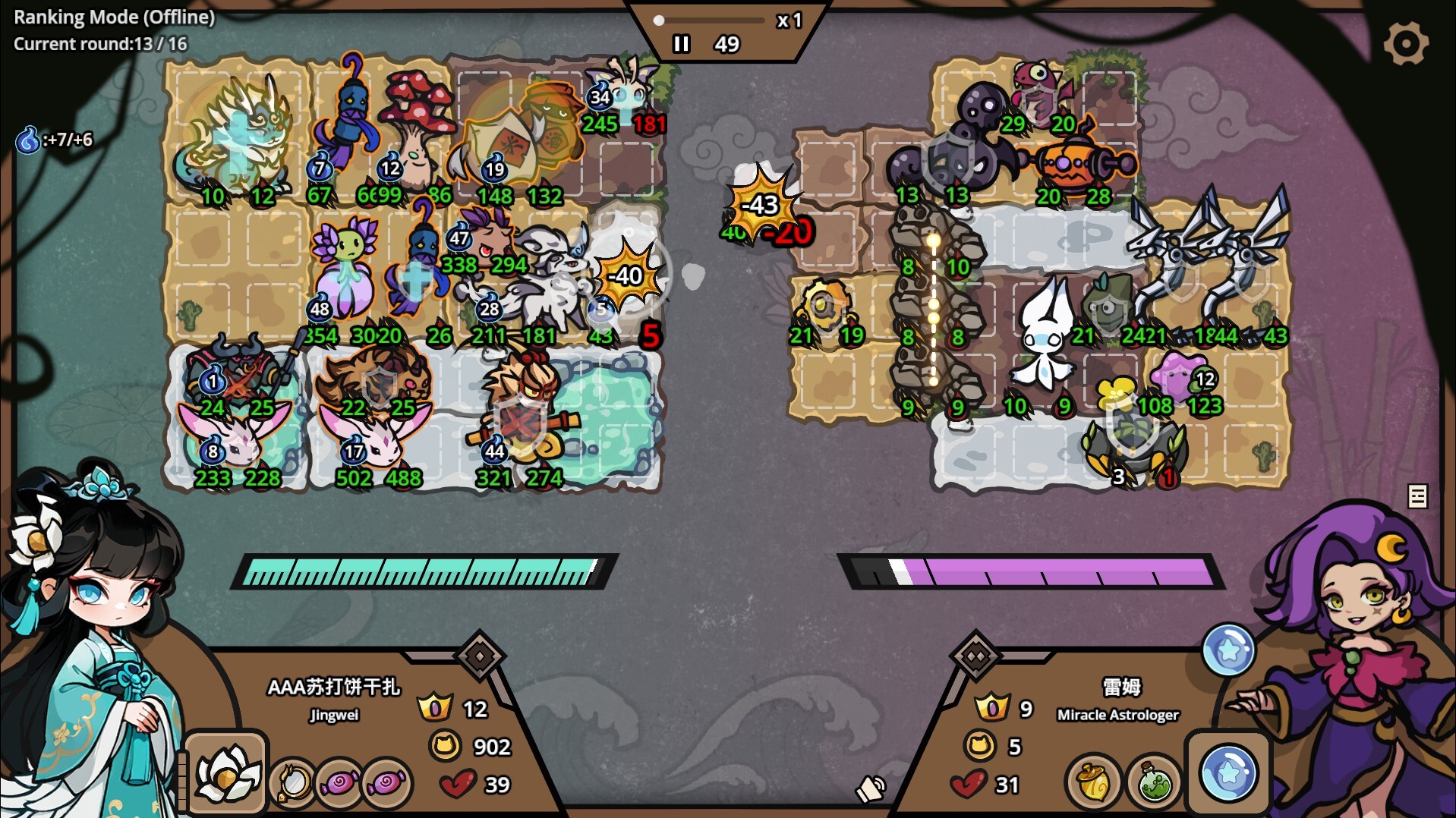Monster Battles screenshot 1