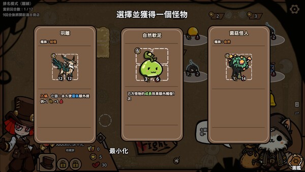 怪物對決自走棋 遊戲截圖 5