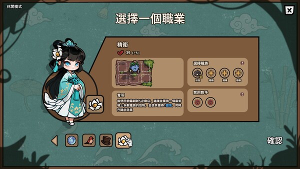 Monster Battles screenshot 4