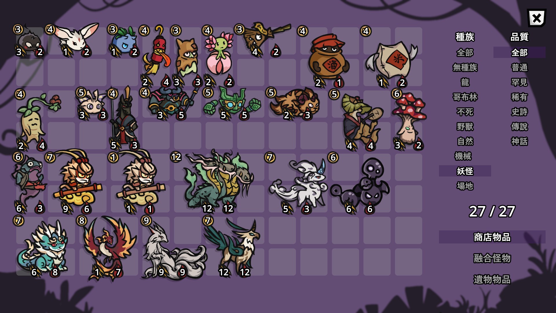 Monster Battles screenshot #2