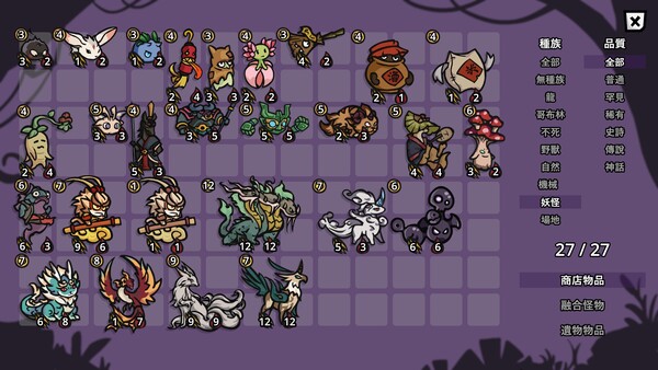 Monster Battles screenshot 2