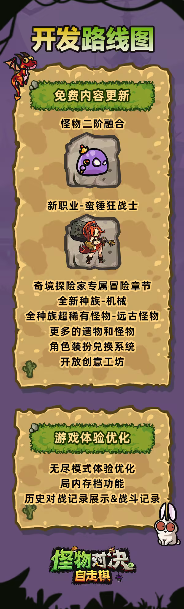 图片[1]-[PC]怪物对决自走棋/Monster Battles-芝士游戏