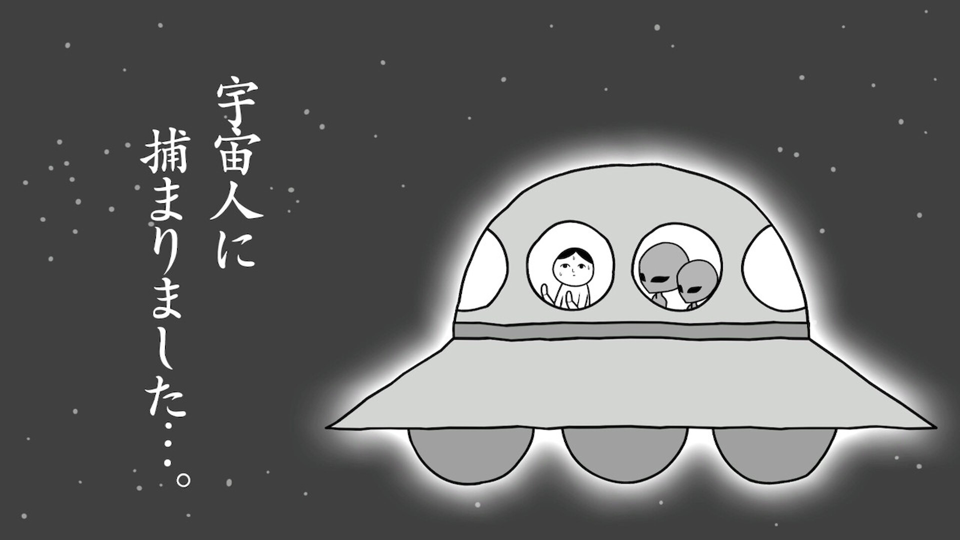 みんなで空気読み。4 DLC「絶体絶命」編のスクリーンショット 1