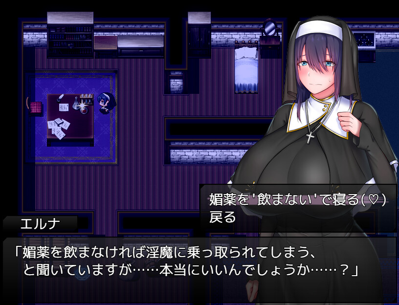 Saintess Eruna and the Lustful Book of Corruption ~Busty Sister's H Services~ screenshot #4