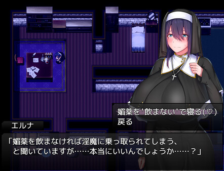 Saintess Eruna and the Lustful Book of Corruption ~Busty Sister's H Services~ — 4