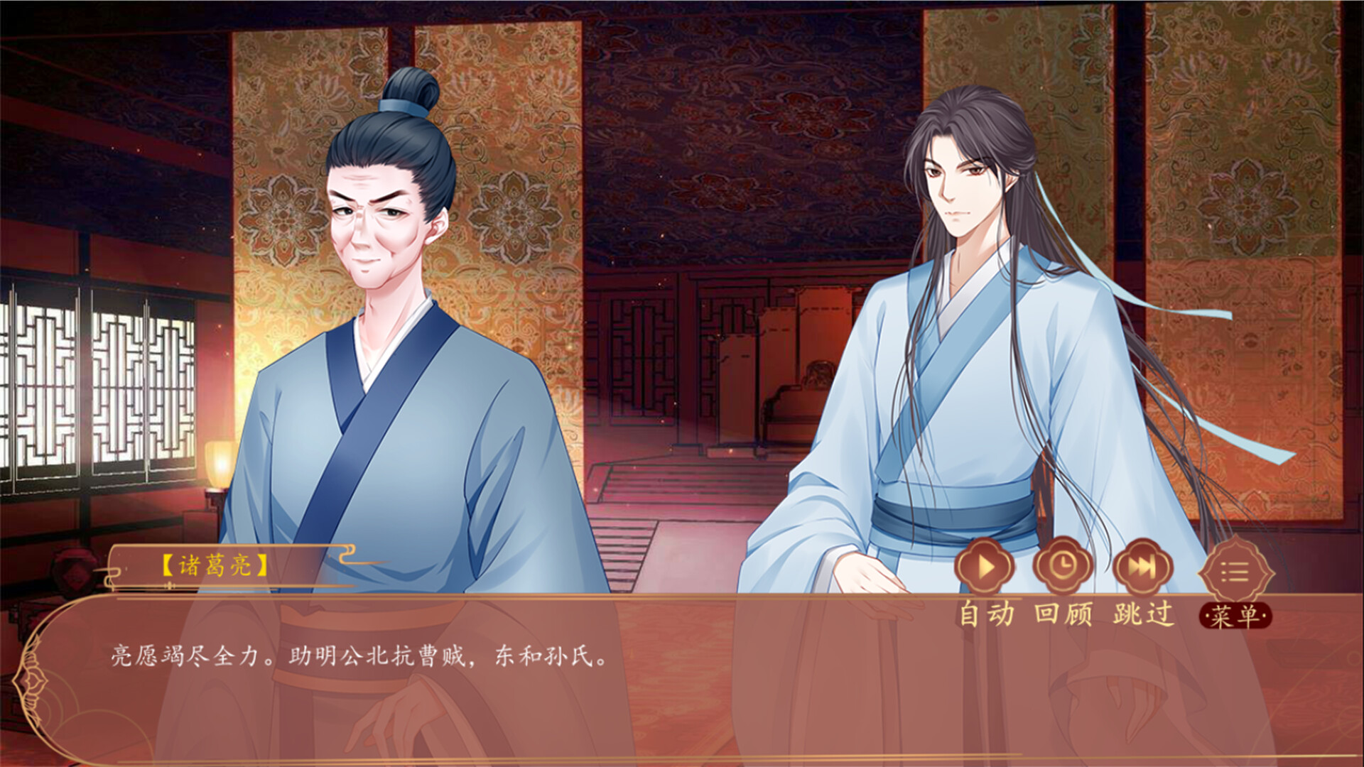 浮生若梦-蜀宫 screenshot #4