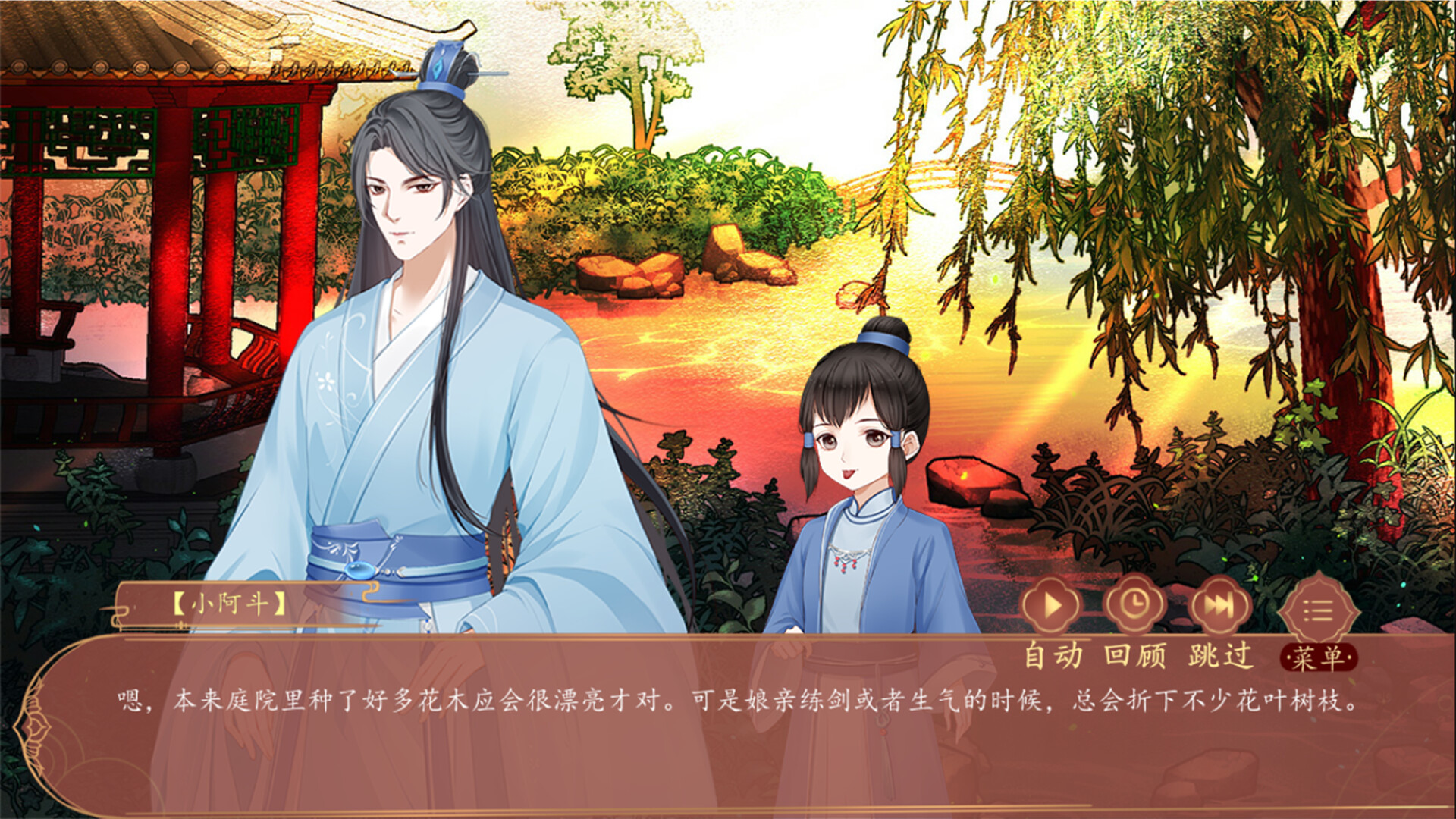 浮生若梦-蜀宫 screenshot #8