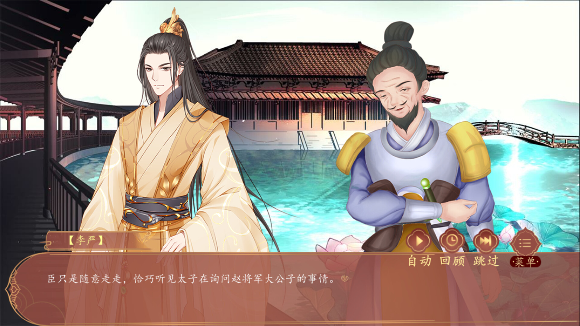 浮生若梦-蜀宫 screenshot #6