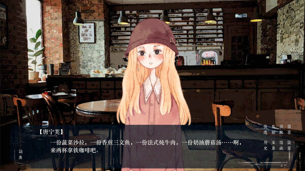 破晓时分的书信-朝闻篇- Demo screenshot 5