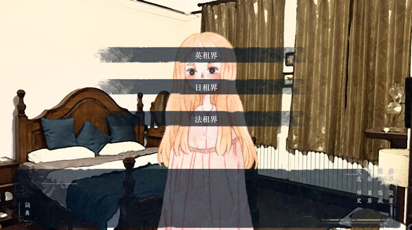 破晓时分的书信-朝闻篇- Demo screenshot 6