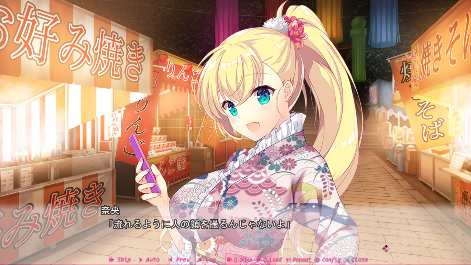 Making*Lovers: First Blushのスクリーンショット 1