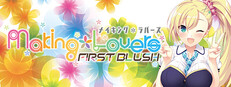 Making*Lovers: First Blush