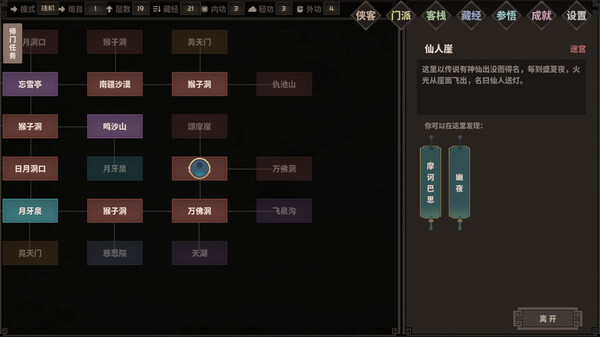 Скриншот из 懒人也江湖