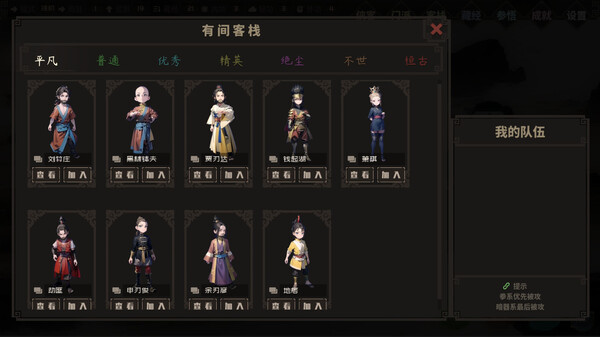 Скриншот из 懒人也江湖