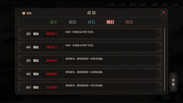 Скриншот из 懒人也江湖