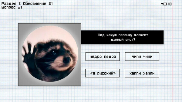 МЕМОЛОГИЯ: ЕГЭ ПО МЕМАМ Demo